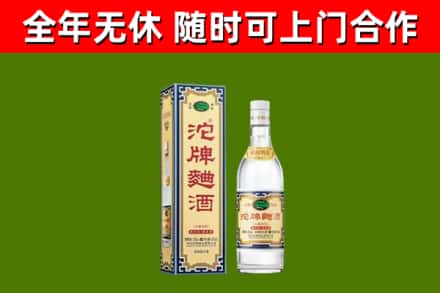 锦屏回收沱牌曲酒