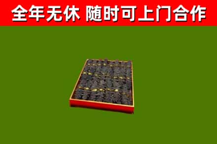 锦屏烟酒回收海参.jpg
